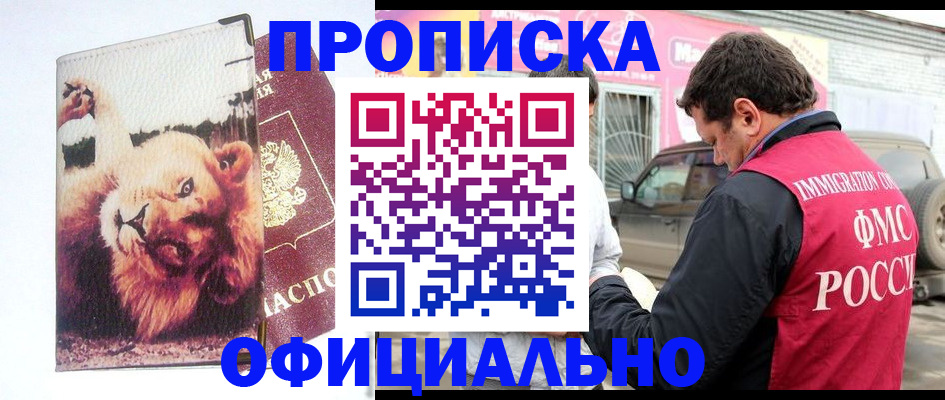 регистрация для дет. сада в Ивантеевке