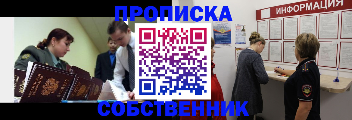 временная регистрация адрес в Ивантеевке