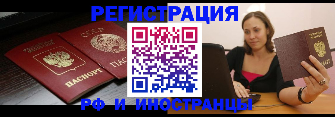 временная регистрация госуслуги в Ивантеевке